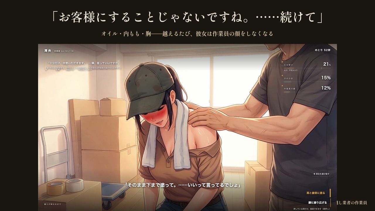 つなぎの下が汗だくの女性作業員〜搬入が終わるまでの数時間、二人きり〜 サンプル画像 6