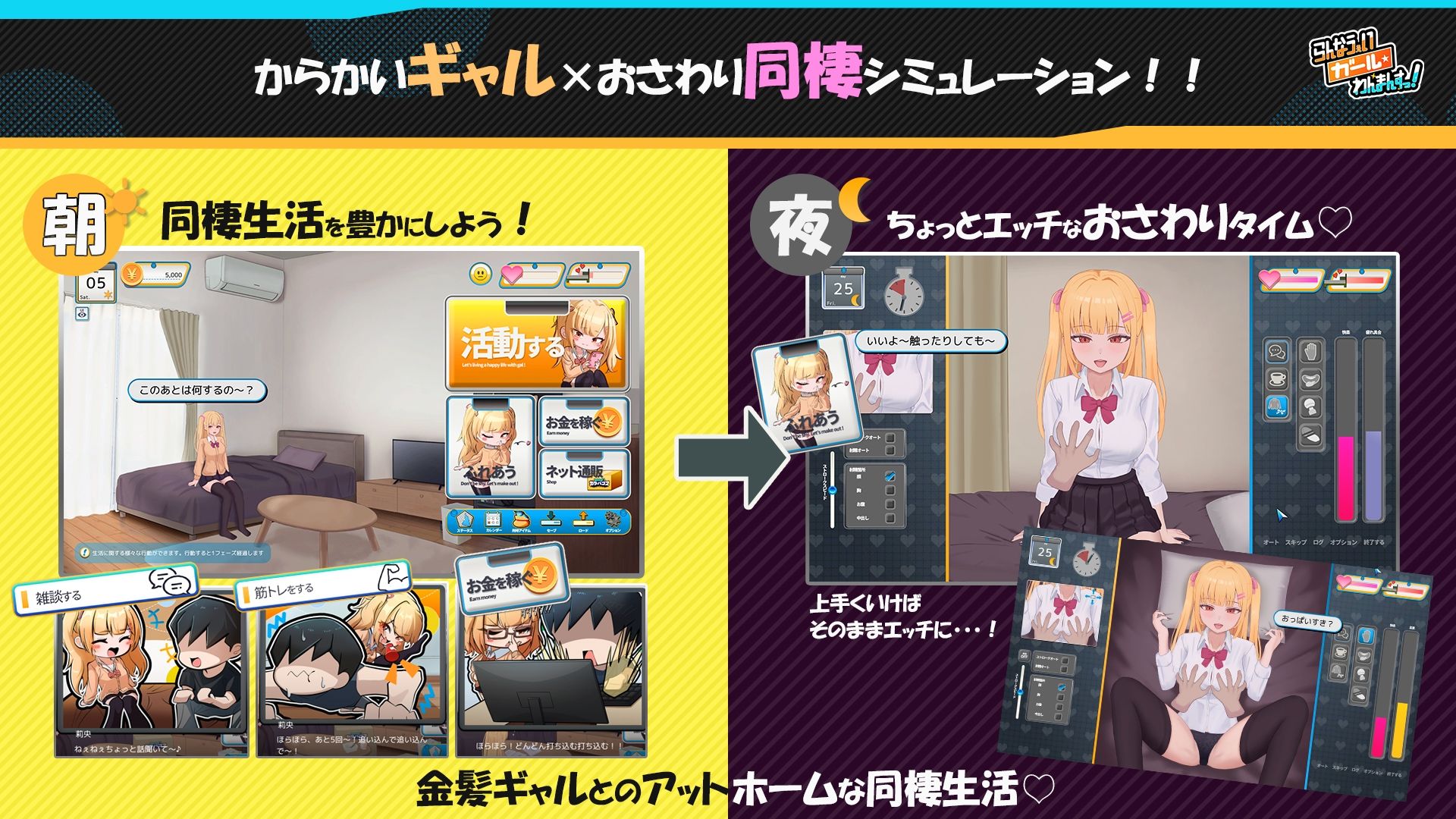 らんなうぇいガール・わんまんすっ! サンプル画像 2