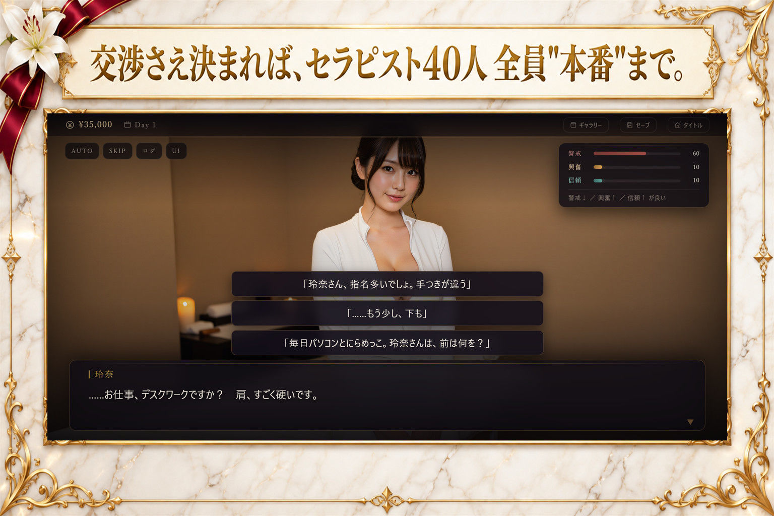 メンズエステ裏オプ交渉師〜抜きなしの店で、セラピスト40人を本番まで落とす〜 サンプル画像 3