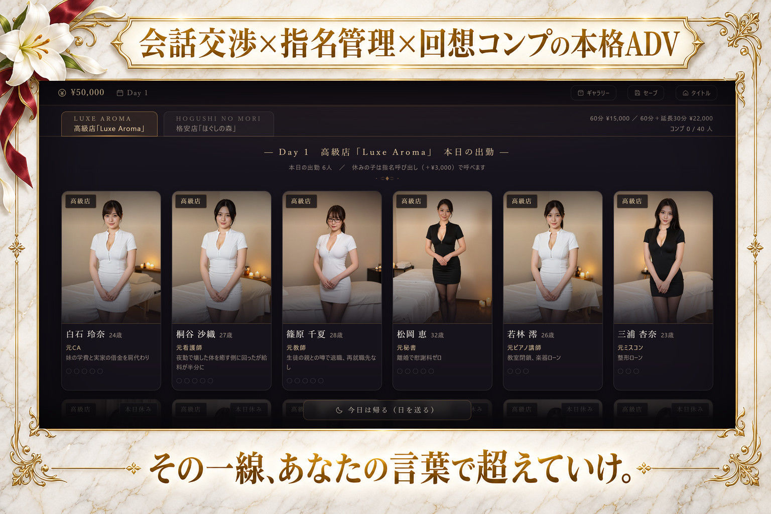メンズエステ裏オプ交渉師〜抜きなしの店で、セラピスト40人を本番まで落とす〜 サンプル画像 5