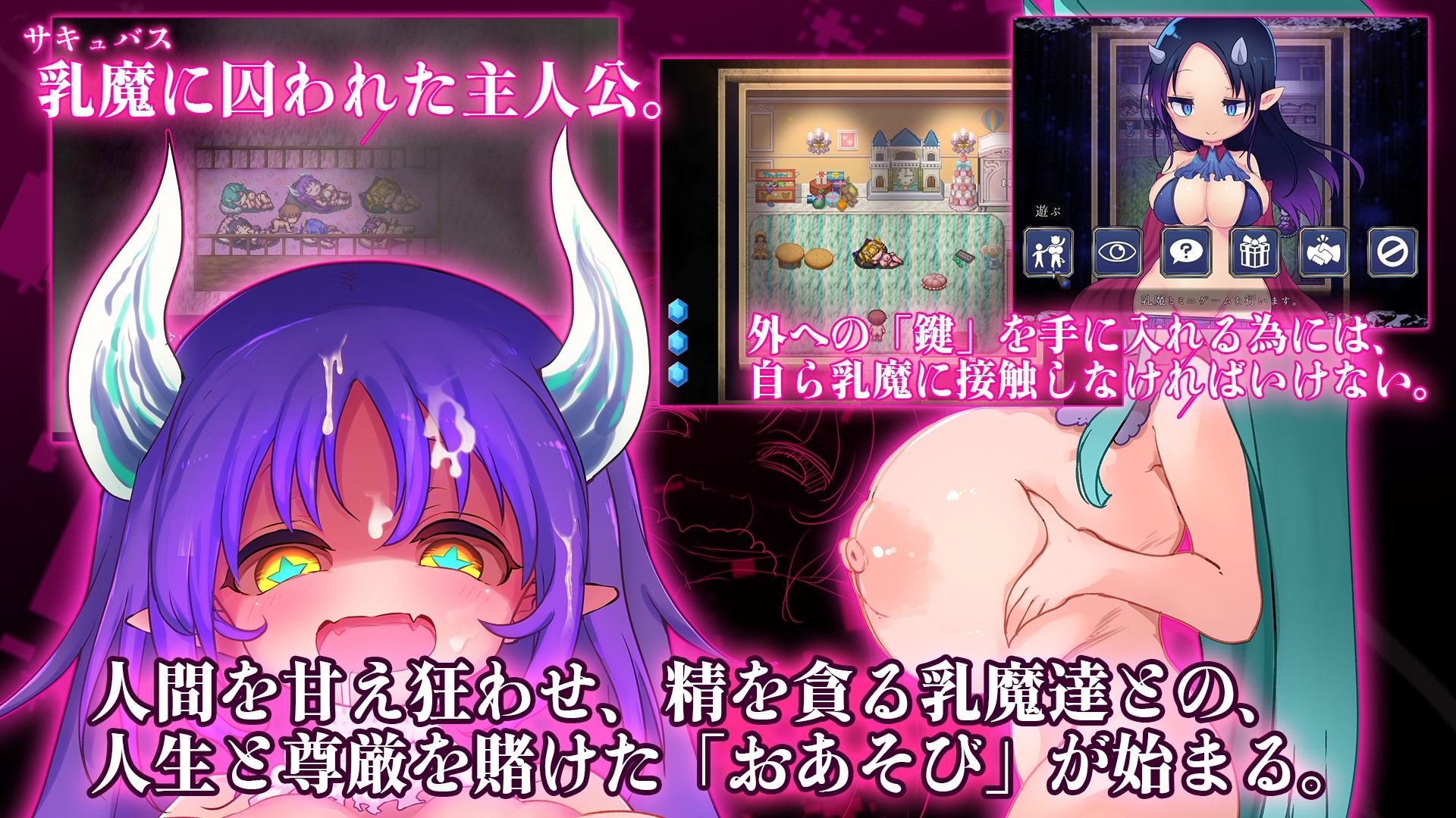 サキュバスプリズン〜乳夢帰還〜 サンプル画像 2