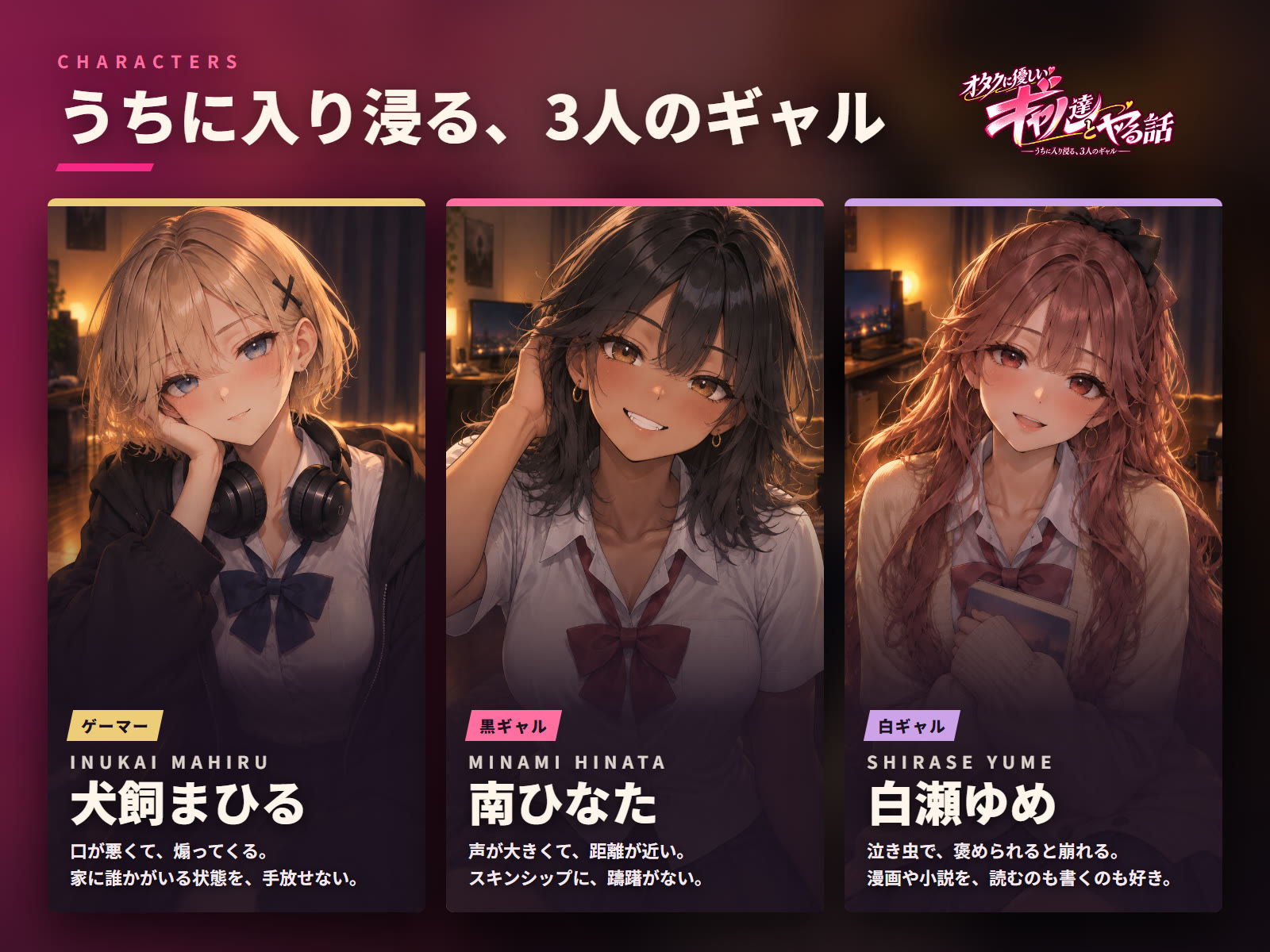 オタクに優しいギャル達とヤる話 サンプル画像 1