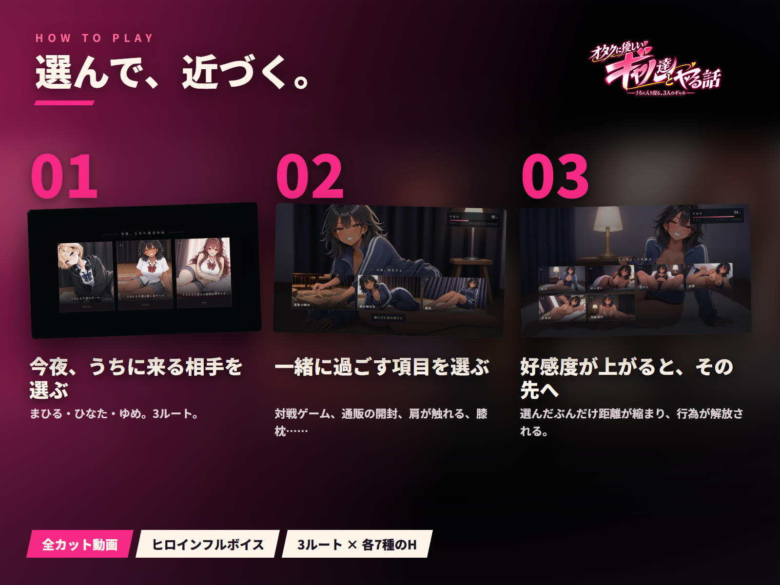 オタクに優しいギャル達とヤる話 サンプル画像 2