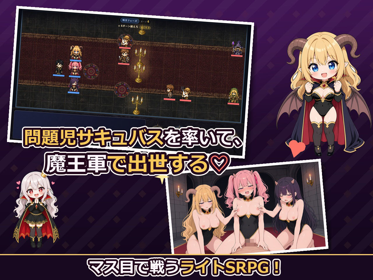 サキュバス新規事業部 〜問題児だらけの魔王軍で、振り回されて、搾られて、出世する〜 サンプル画像 1