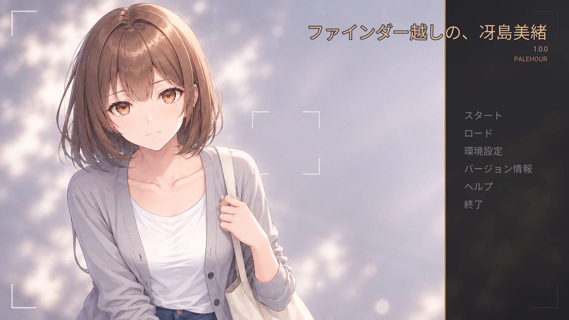 ファインダー越しの、冴島美緒 サンプル画像 1