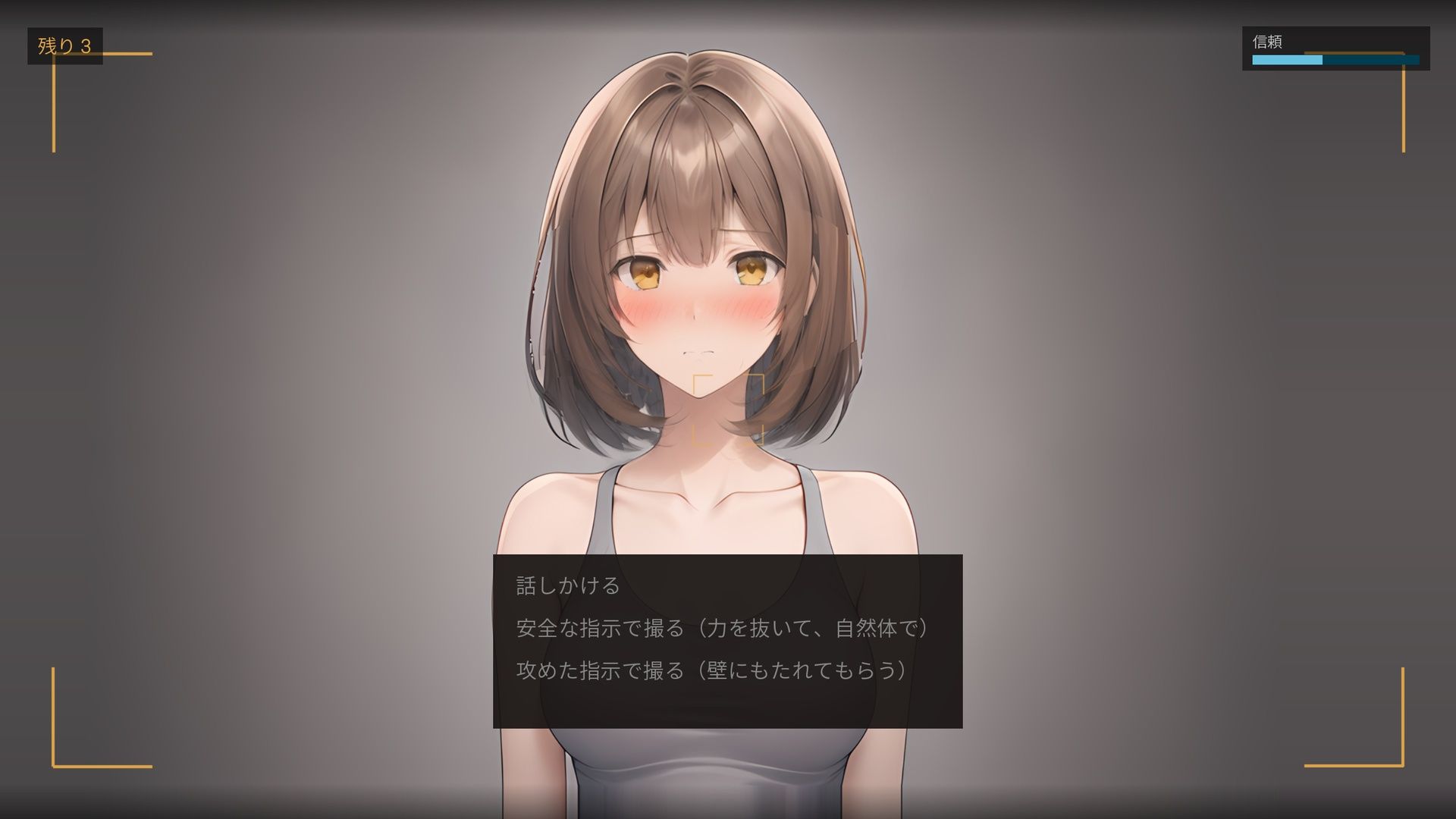 ファインダー越しの、冴島美緒 サンプル画像 3