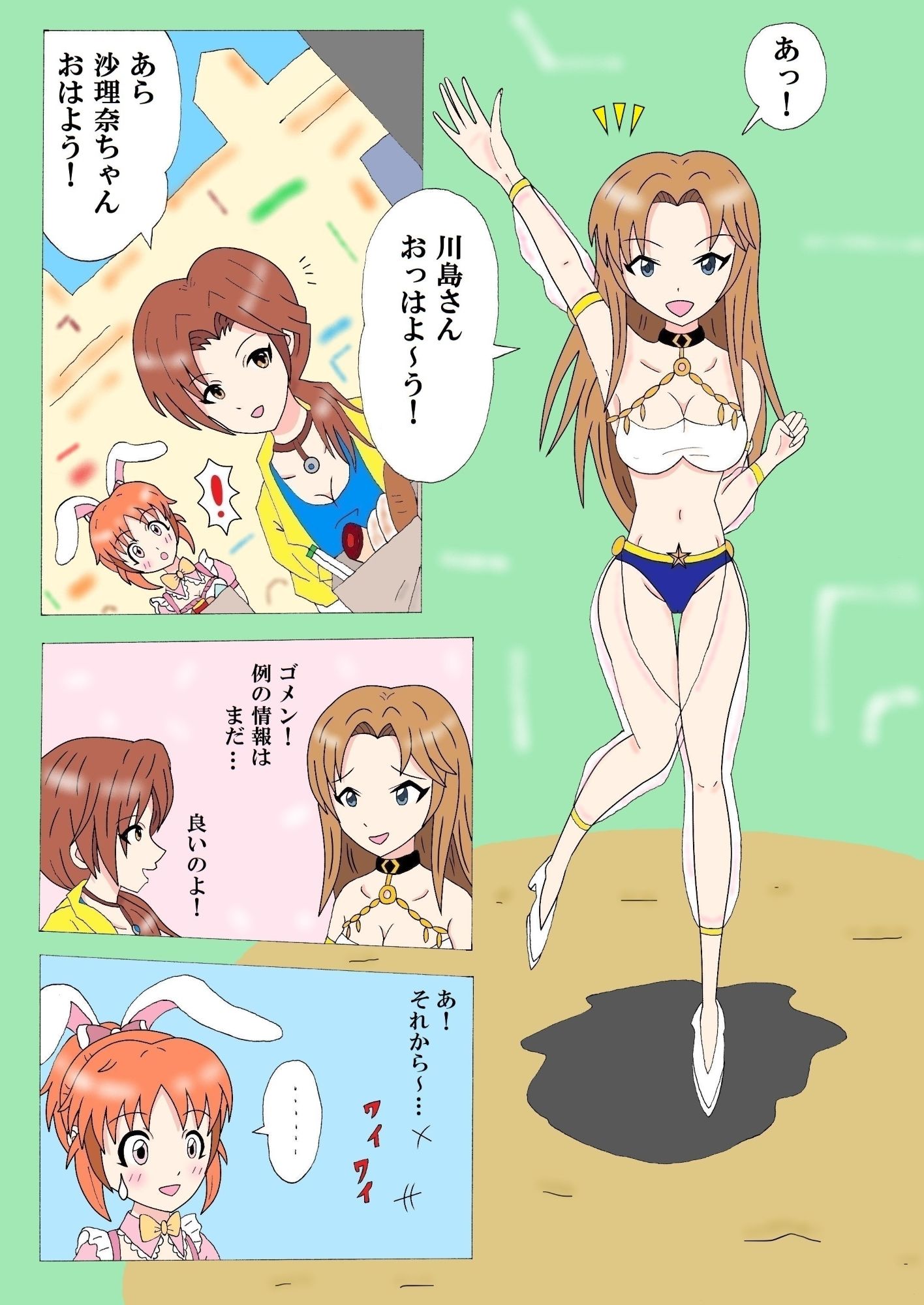ミズキワールド2 サンプル画像 3