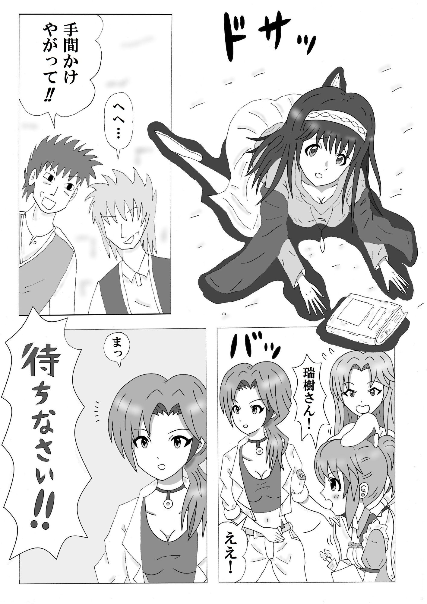 ミズキワールド2 サンプル画像 4