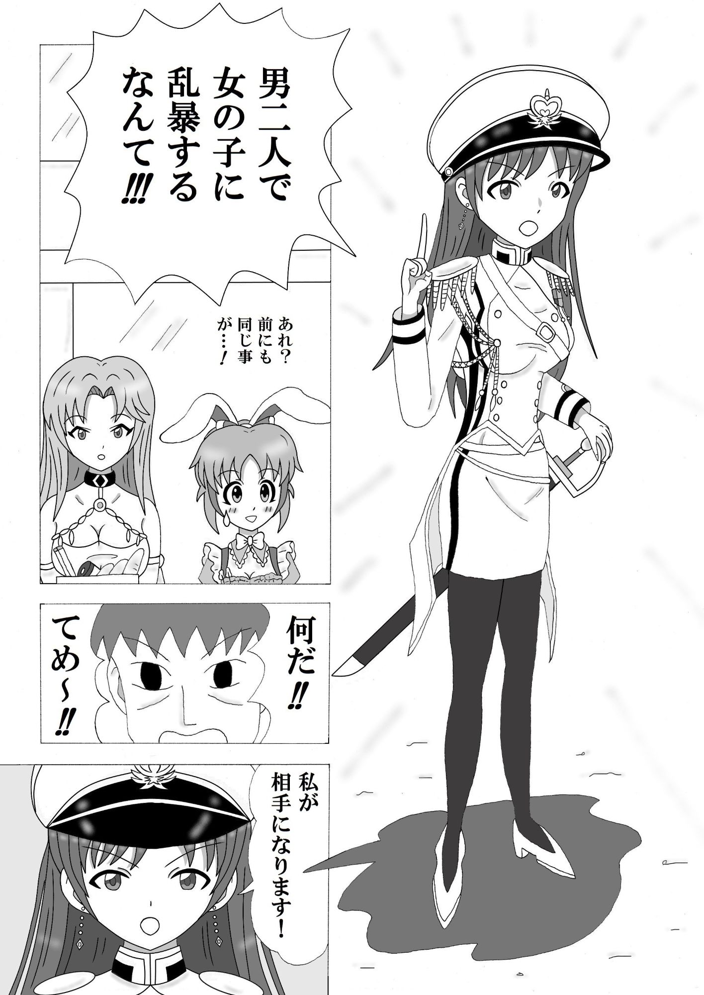 ミズキワールド2 サンプル画像 5