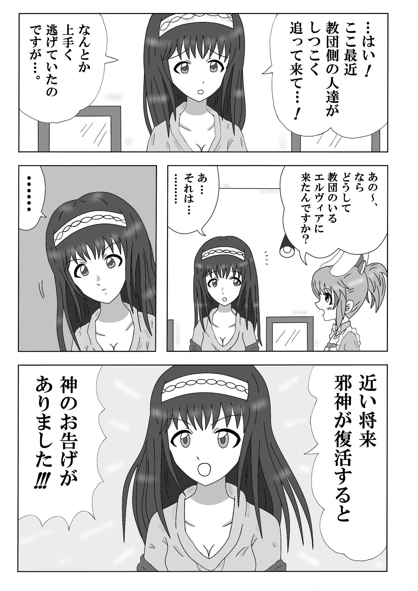 ミズキワールド2 サンプル画像 6
