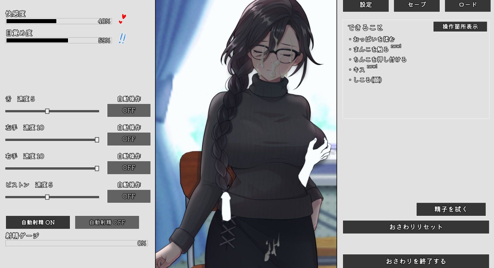 ムカつく担任教師に慰めHしてもらうシミュ サンプル画像 1