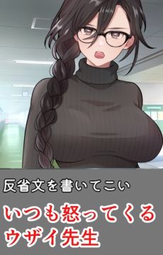 ムカつく担任教師に慰めHしてもらうシミュ サンプル画像 2