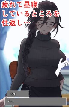 ムカつく担任教師に慰めHしてもらうシミュ サンプル画像 3