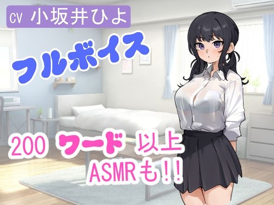 なまいき妹はナカよくシたい サンプル画像 4