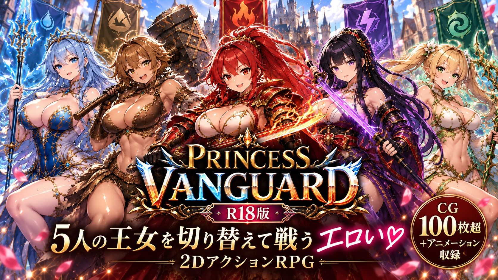 Princess Vanguard サンプル画像 1