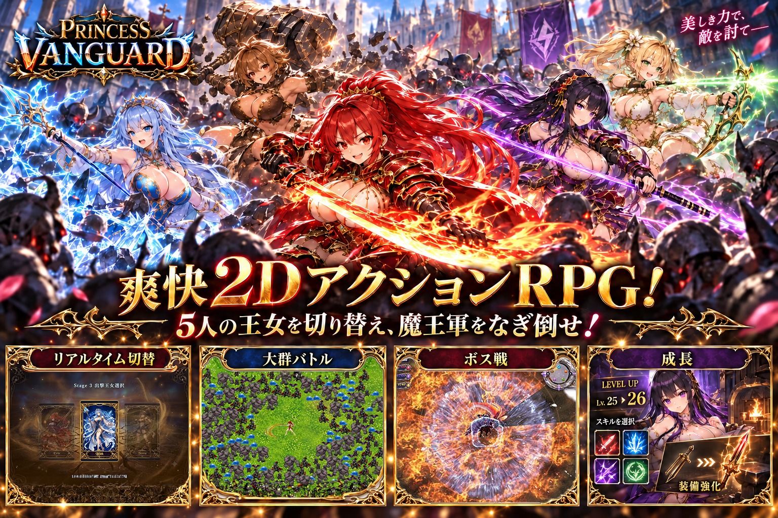 Princess Vanguard サンプル画像 2
