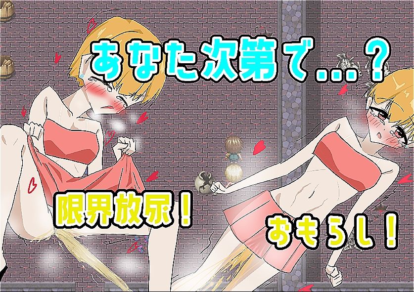 もじもじアドベンチャー サンプル画像 3
