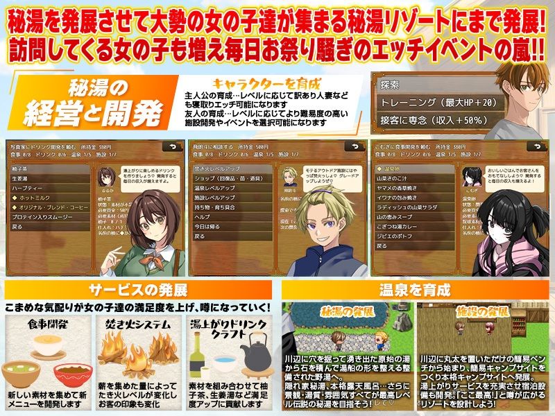 秘湯の野望 温泉掘って人生成り上がりシミュレーション サンプル画像 3