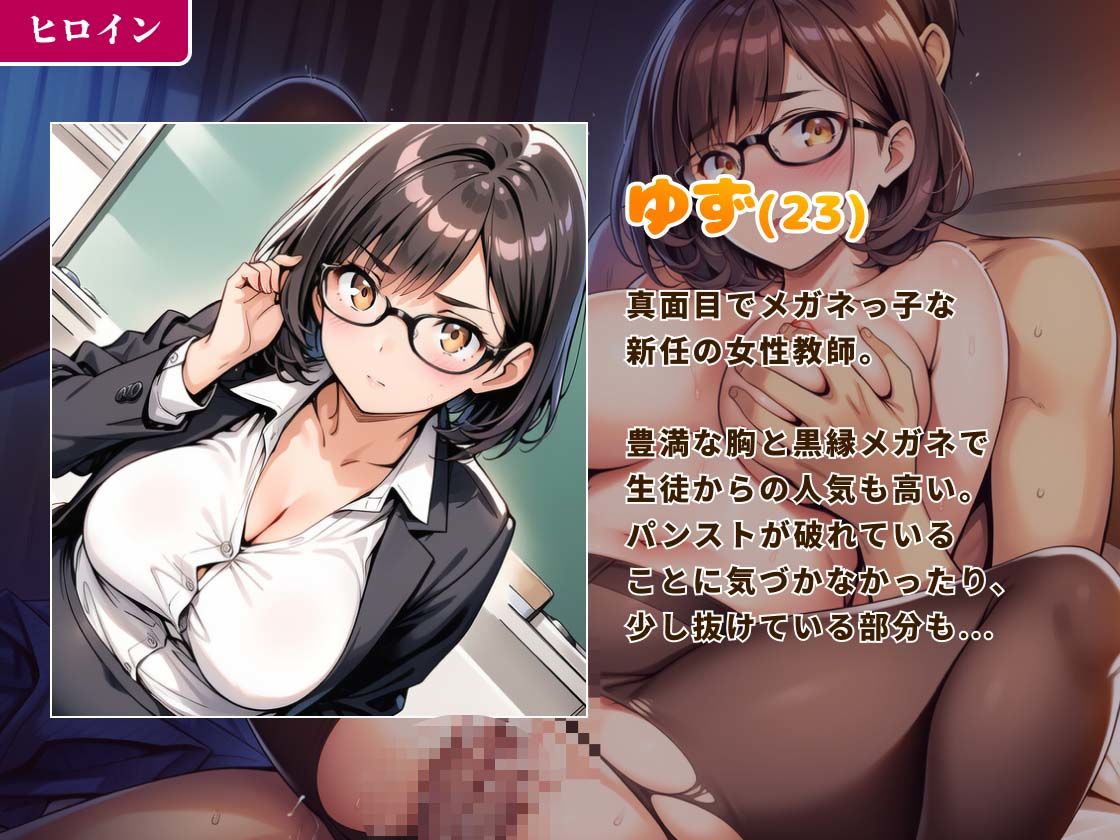 言いなり新任教師〜ゆず先生は生徒のリモートバイブ操作に耐えられない!〜 サンプル画像 2