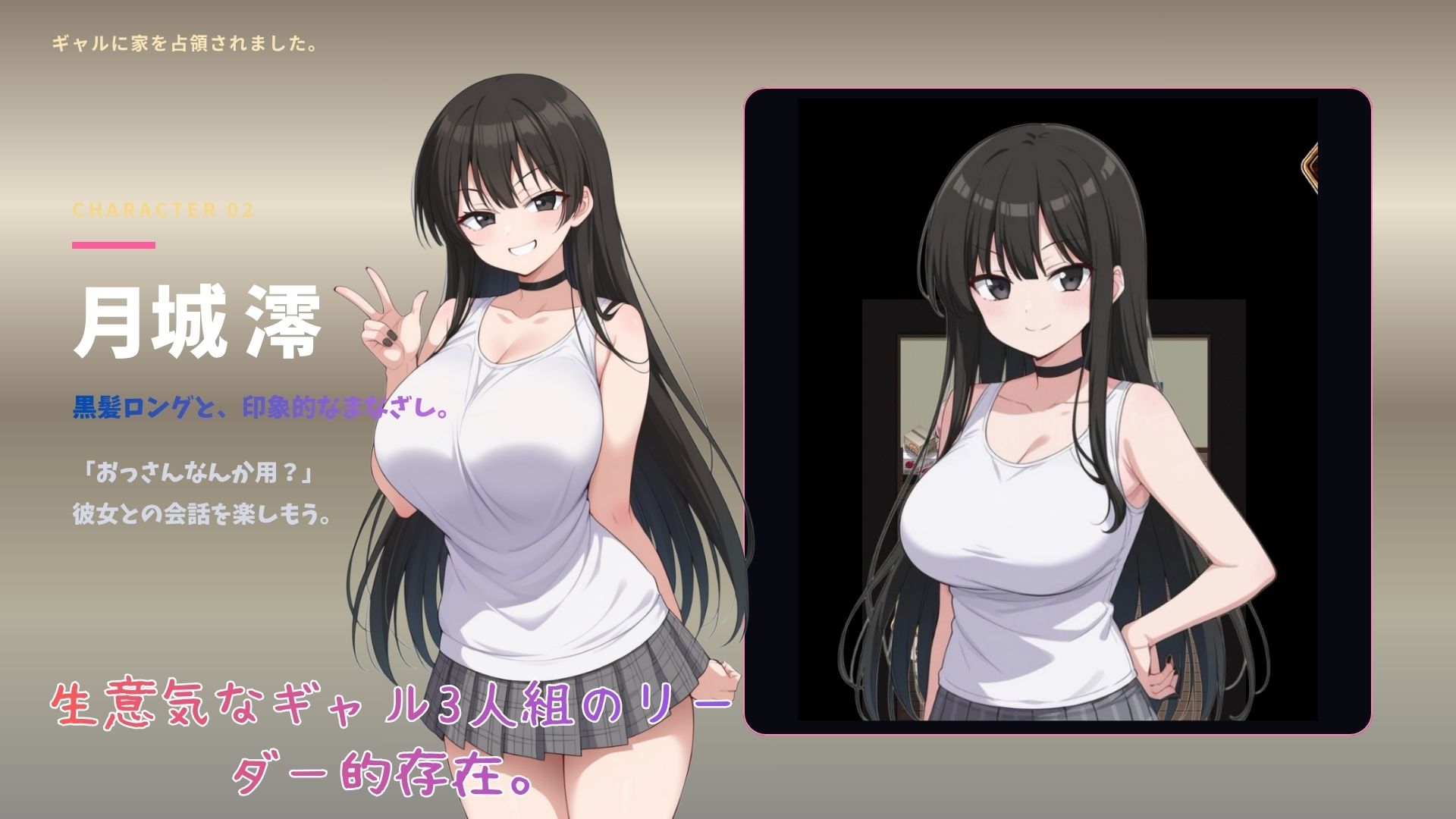 ギャルに家を占領されました。 サンプル画像 3
