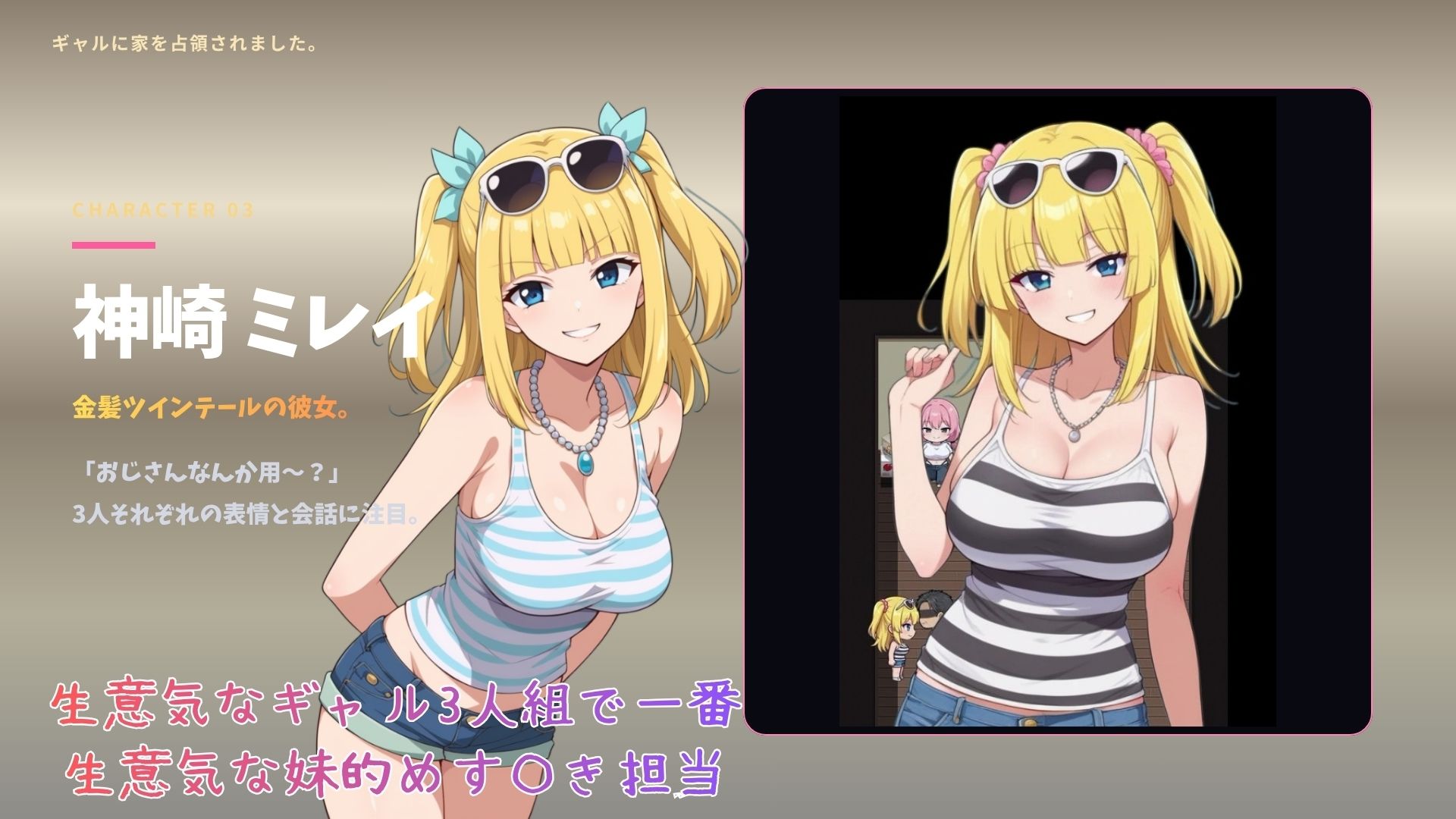 ギャルに家を占領されました。 サンプル画像 4