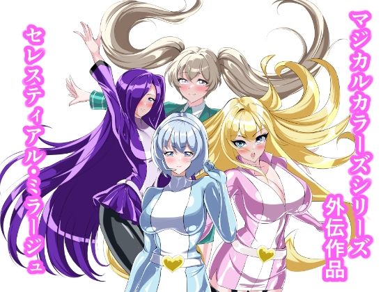セレスティアル・ミラージュ サンプル画像 1