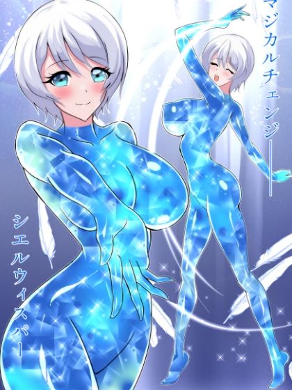 セレスティアル・ミラージュ サンプル画像 3