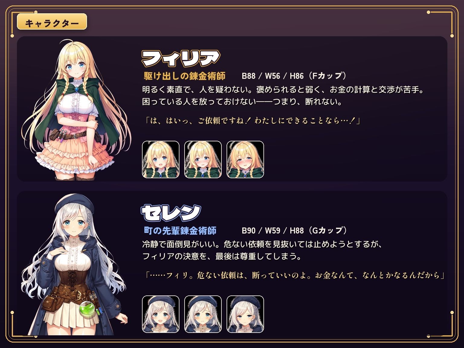 お人好し錬金術師は、今日もハメられて〜報酬しだいで、どこまでも〜 サンプル画像 3