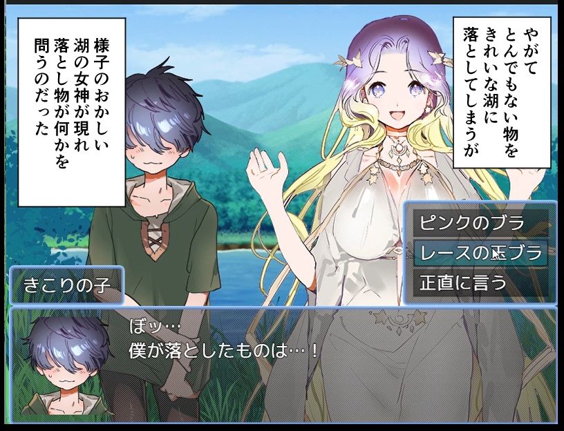 金の斧銀の斧 サンプル画像 2
