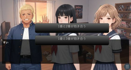 王様ゲーム サンプル画像 1