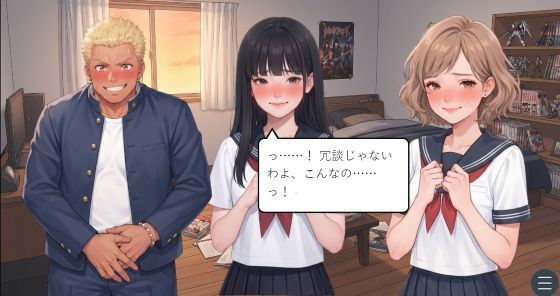 王様ゲーム サンプル画像 2
