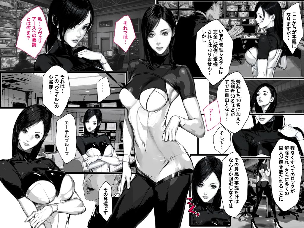 異界戦士ラヴェリアース第36話「刑務所、無数の囚人たち…」 サンプル画像 3