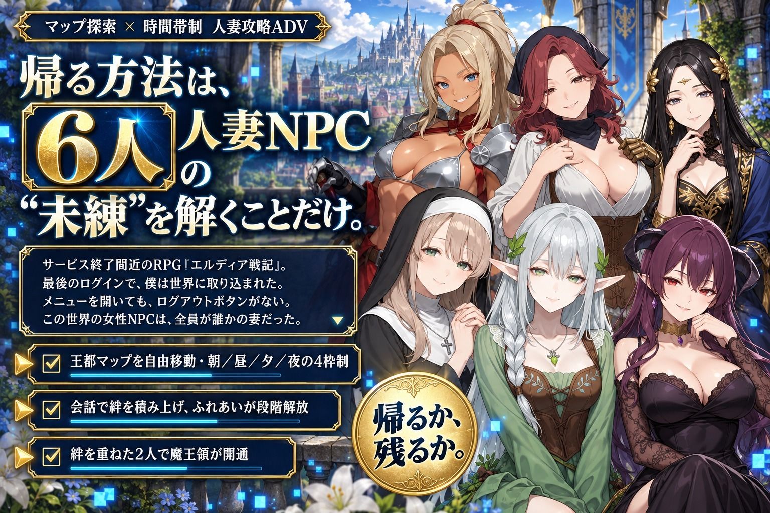 ゲーム世界の人妻たち 〜バグで消えたログアウトボタン〜 サンプル画像 1