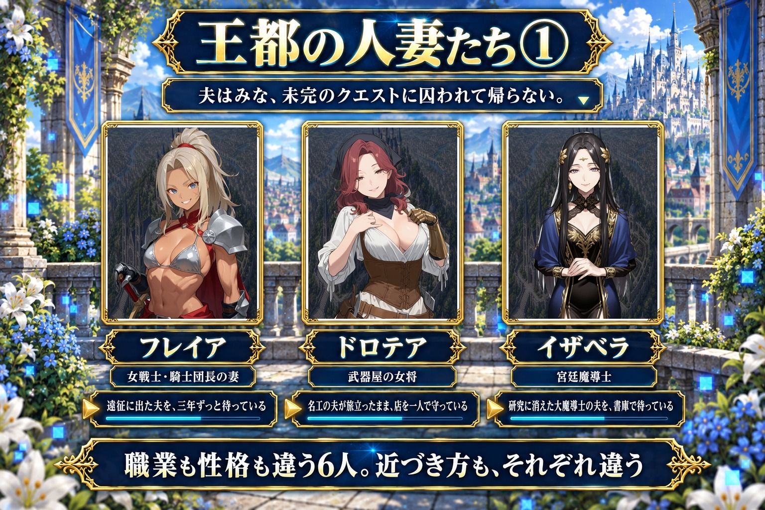 ゲーム世界の人妻たち 〜バグで消えたログアウトボタン〜 サンプル画像 3