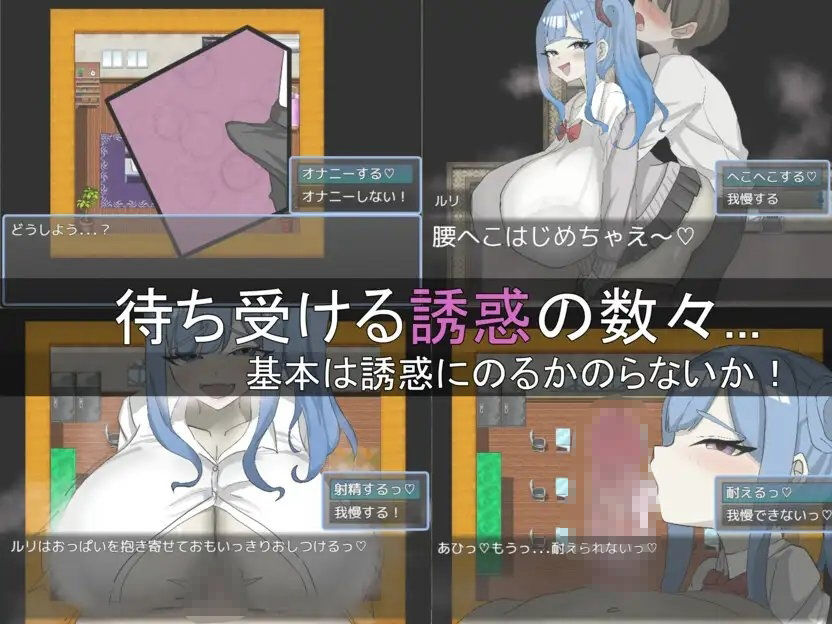 ルリちゃんに負けられない! サンプル画像 2