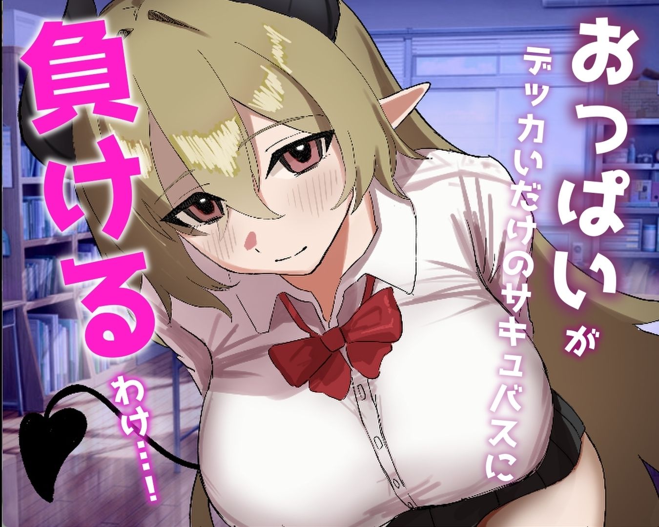 ベル先輩に堕とされる! サンプル画像 5