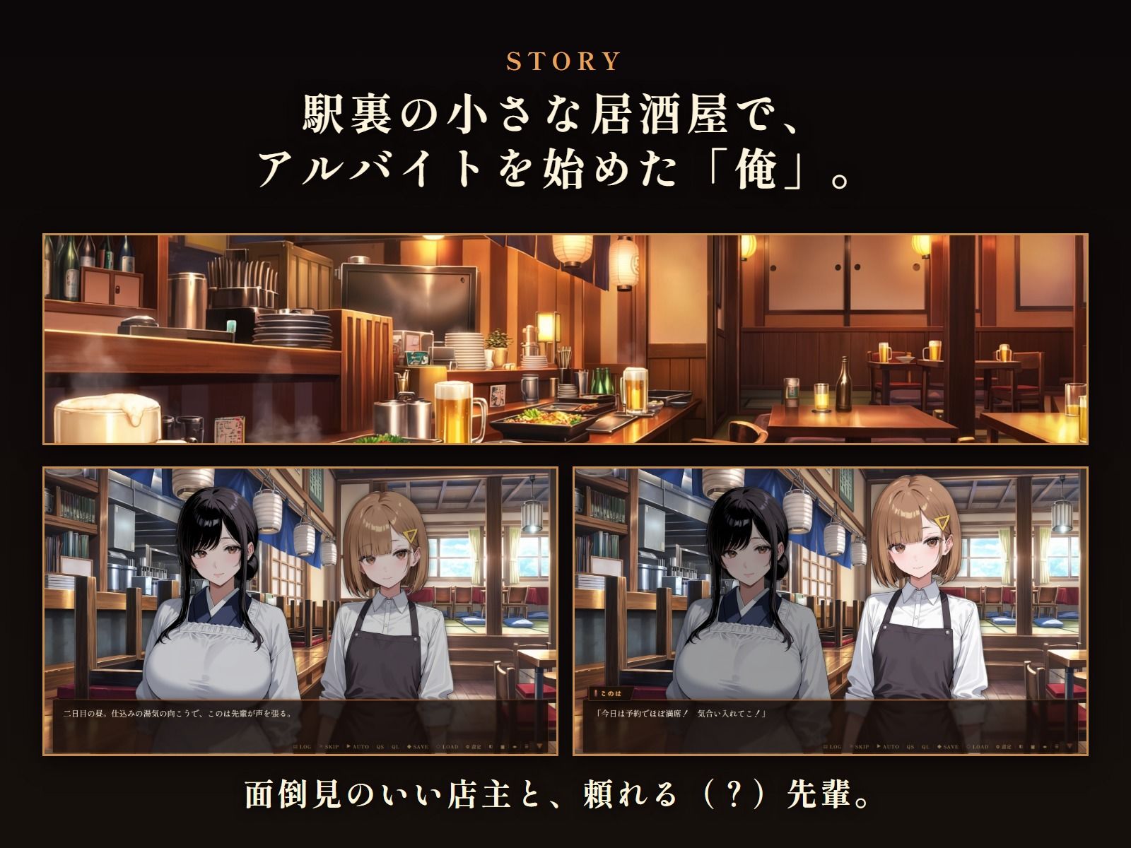 灯りを落として 〜閉店後の居酒屋で、店主と先輩に甘やかされる夜〜 サンプル画像 2