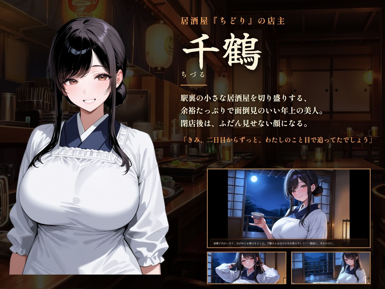灯りを落として 〜閉店後の居酒屋で、店主と先輩に甘やかされる夜〜 サンプル画像 3