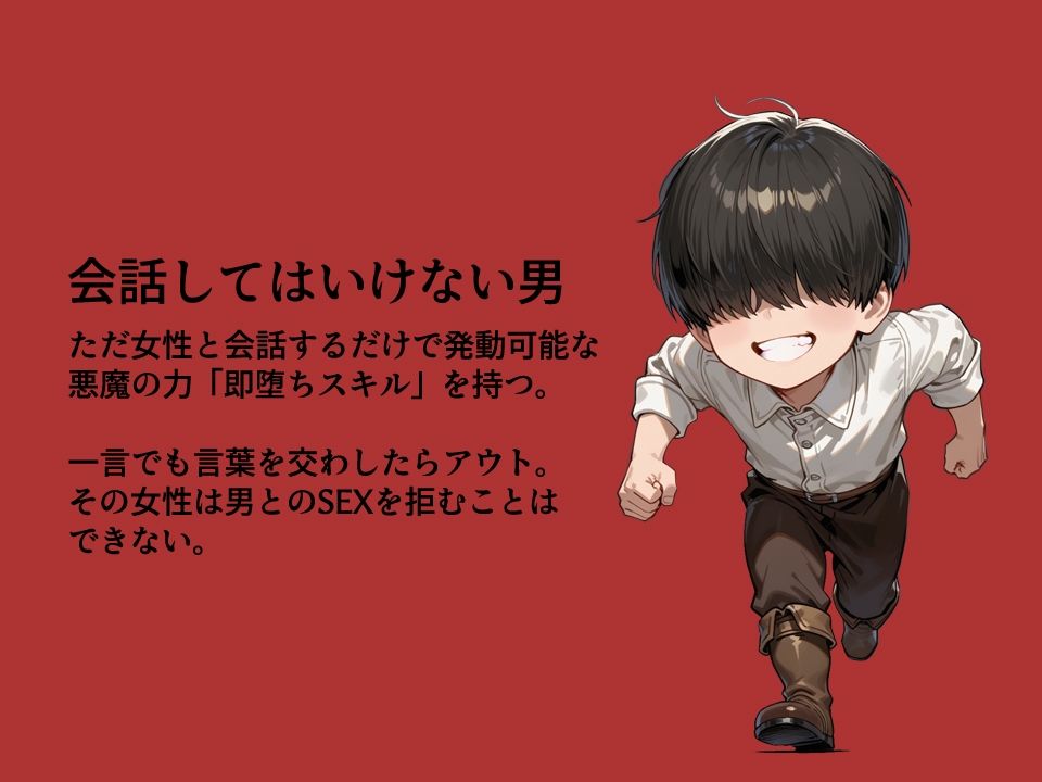会話してはいけない男のぶっかっけゲーム! サンプル画像 3