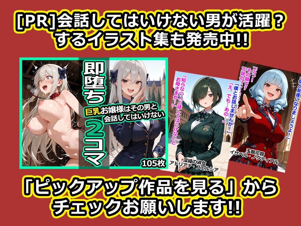 会話してはいけない男のぶっかっけゲーム! サンプル画像 4