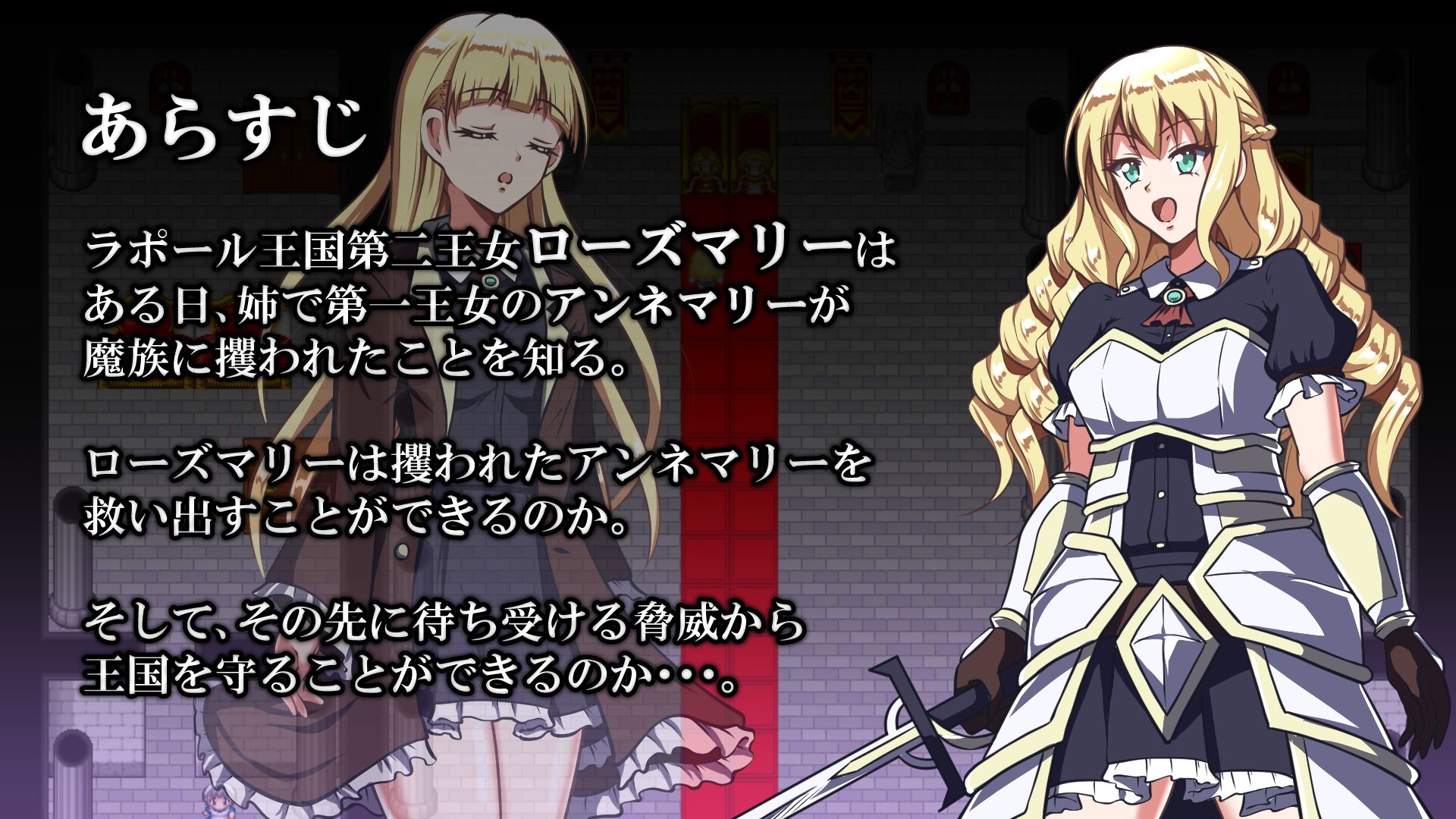 姫騎士ローズマリーと精神支配魔法 サンプル画像 1