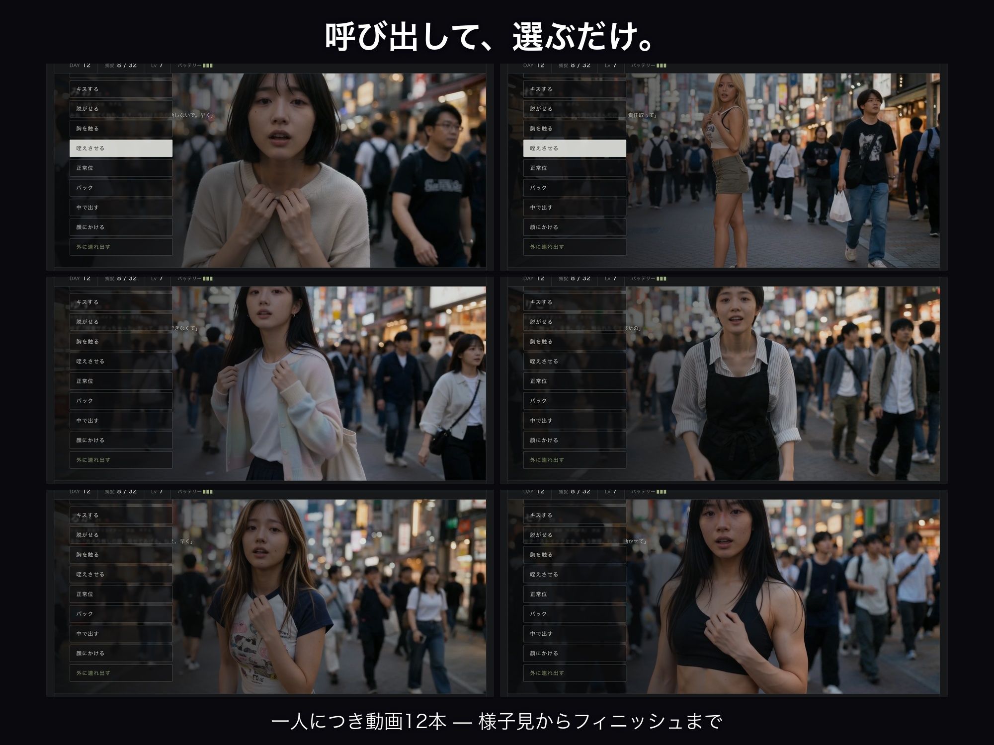 洗脳支配アプリで街中の女32人を調教してハーレム サンプル画像 4