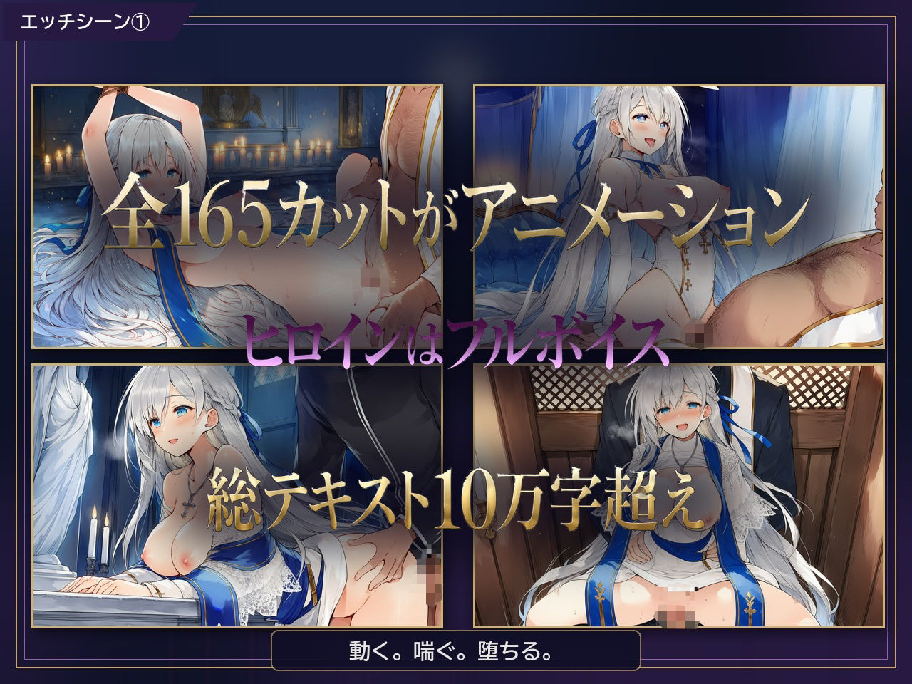 メス堕ち聖女様 〜祈りの言葉が、喘ぎに変わる〜 サンプル画像 6