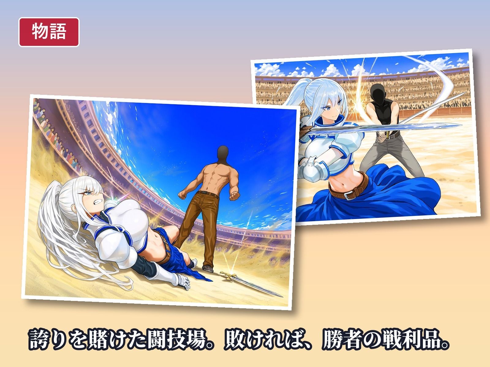 敗北の女騎士 サンプル画像 1