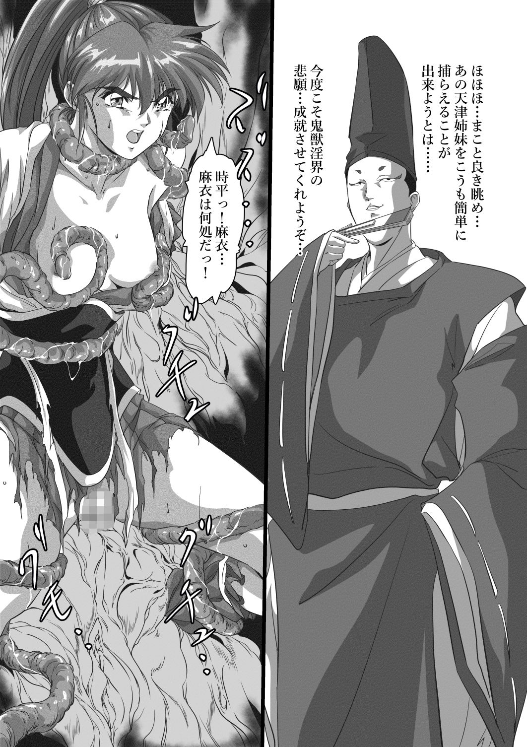淫獣肉牢 天津〇衣編 サンプル画像 5