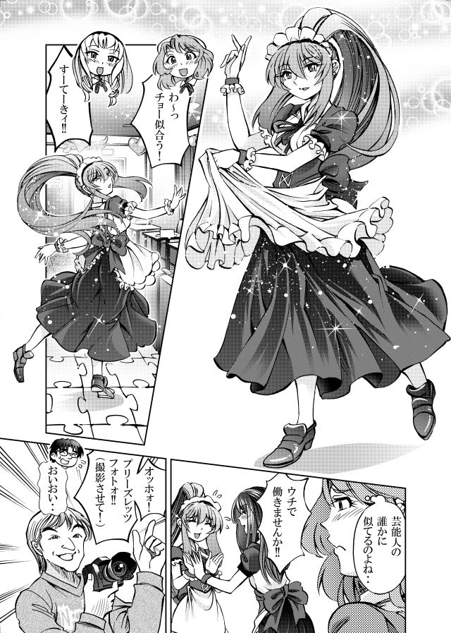 ［studio みゃーび］ポニテマニアックス 09巻 サンプル画像 2