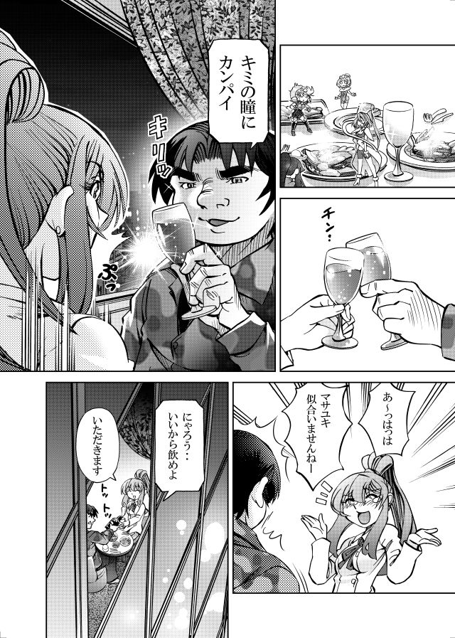 ［studio みゃーび］ポニテマニアックス 09巻 サンプル画像 4