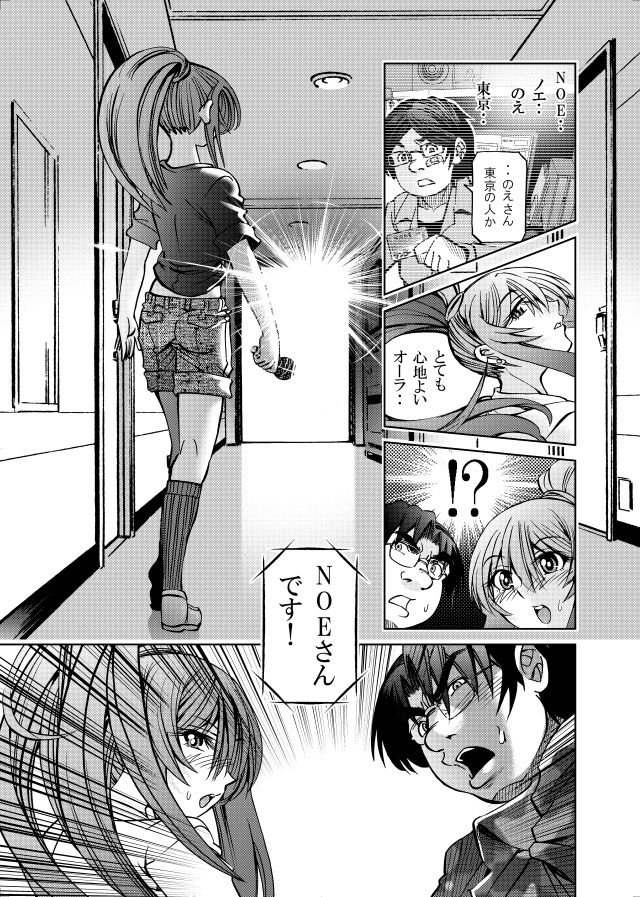 ［studio みゃーび］ポニテマニアックス 09巻 サンプル画像 6
