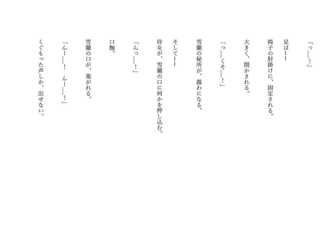 【ファンタジー/女騎士/巨乳堕落】 老いた帝王の征服録 暴君は高貴なる王妃・騎士・聖女を悉く支配する 〜強気黒髪女騎士陥落編3〜 サンプル画像 4