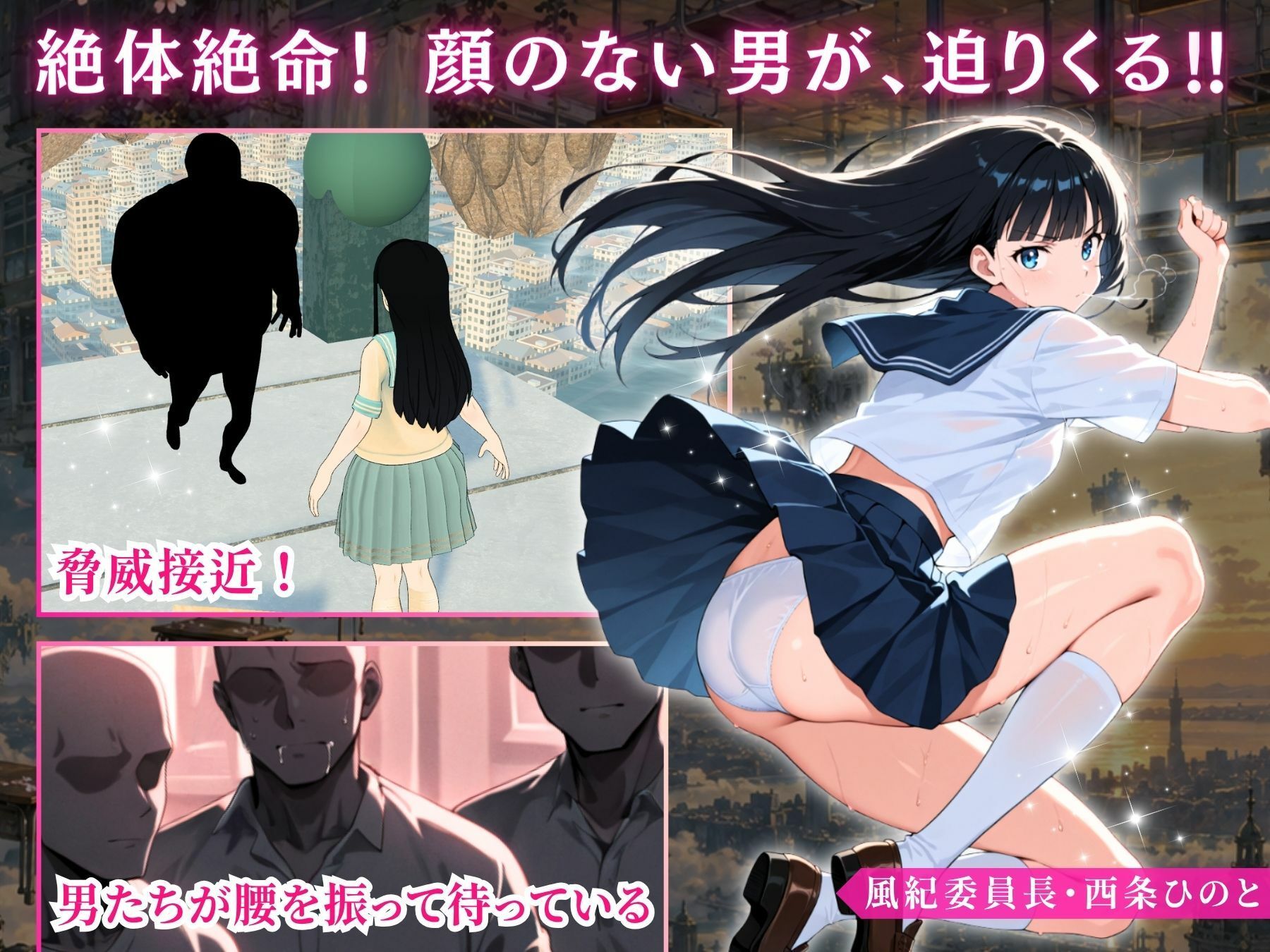 堕ち校生 〜歪んだ空で、顔なしに壊されていく〜 サンプル画像 2